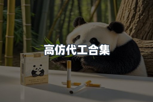 越南香烟系列